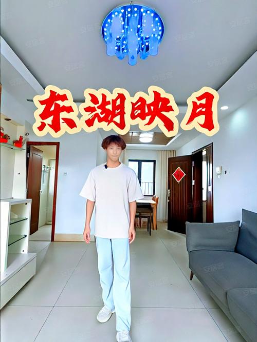 东湖映月二手房房价