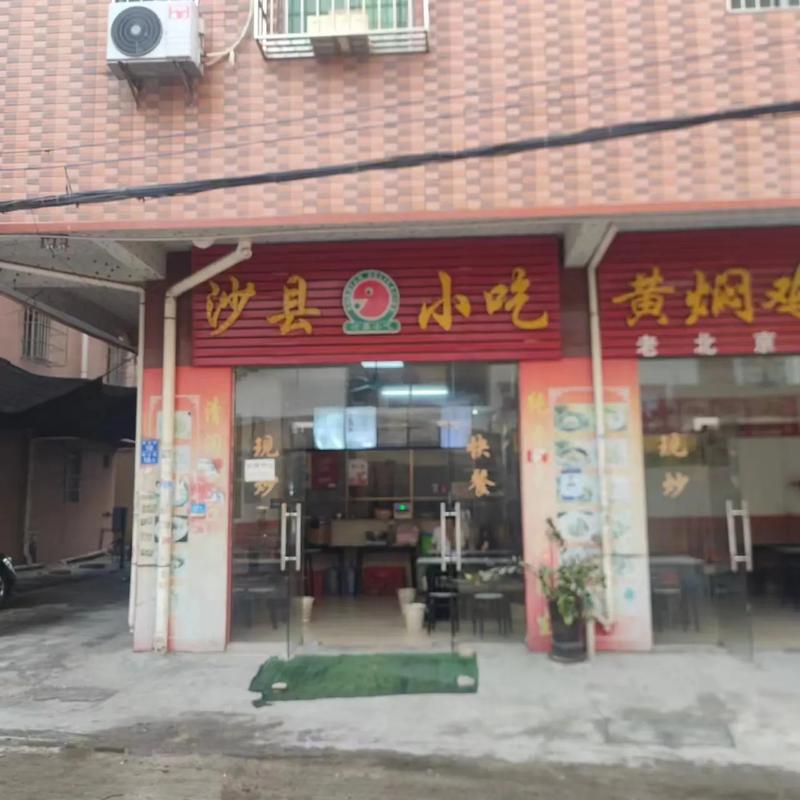 最新沙县小吃店转让网