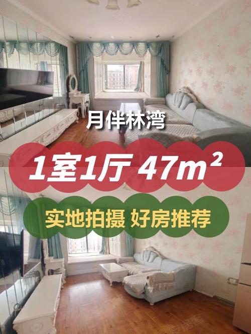 长春月伴林湾最新楼价