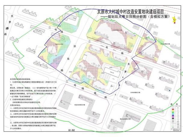 太原城改小店最新消息