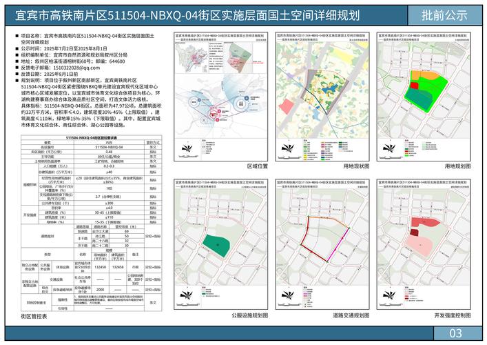南阳高铁新区最新消息