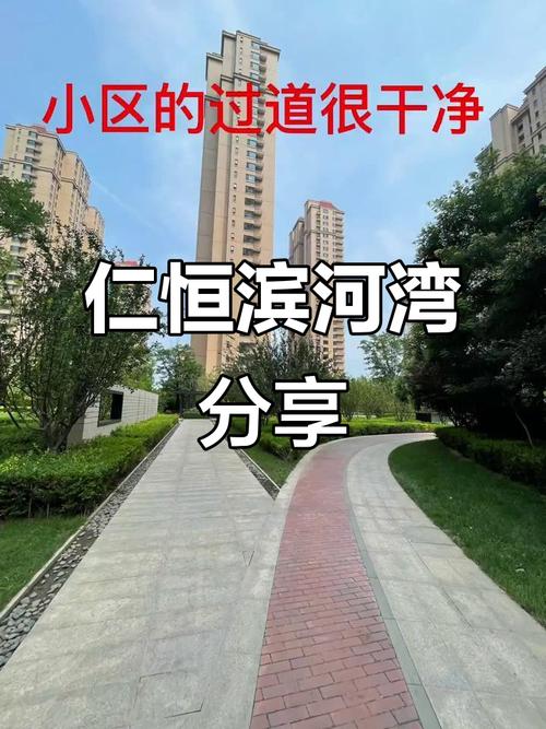 津南仁恒滨河湾最新价