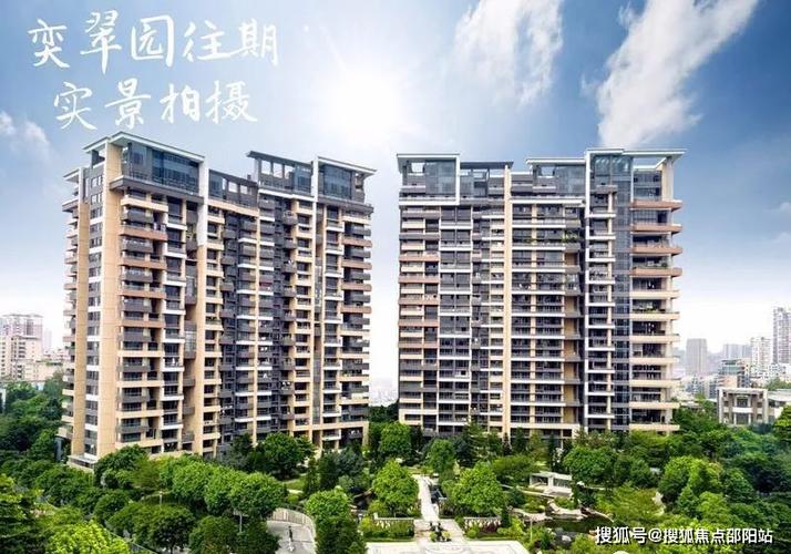 中山奕翠园五期房价