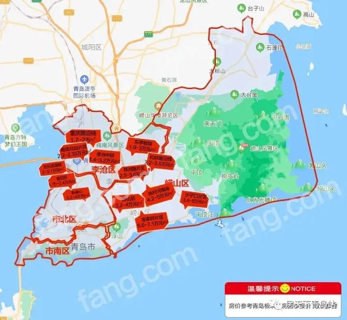 青岛安子片区最新房价