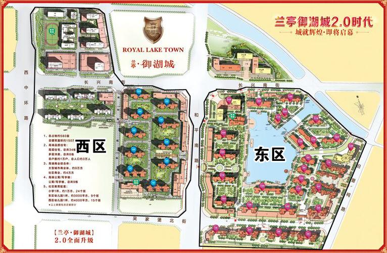 兰亭御湖城西区房价