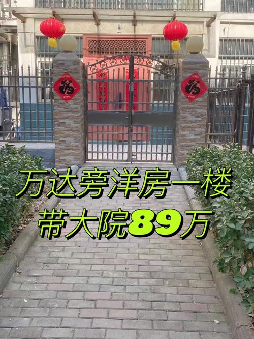 阜阳二手房58同城