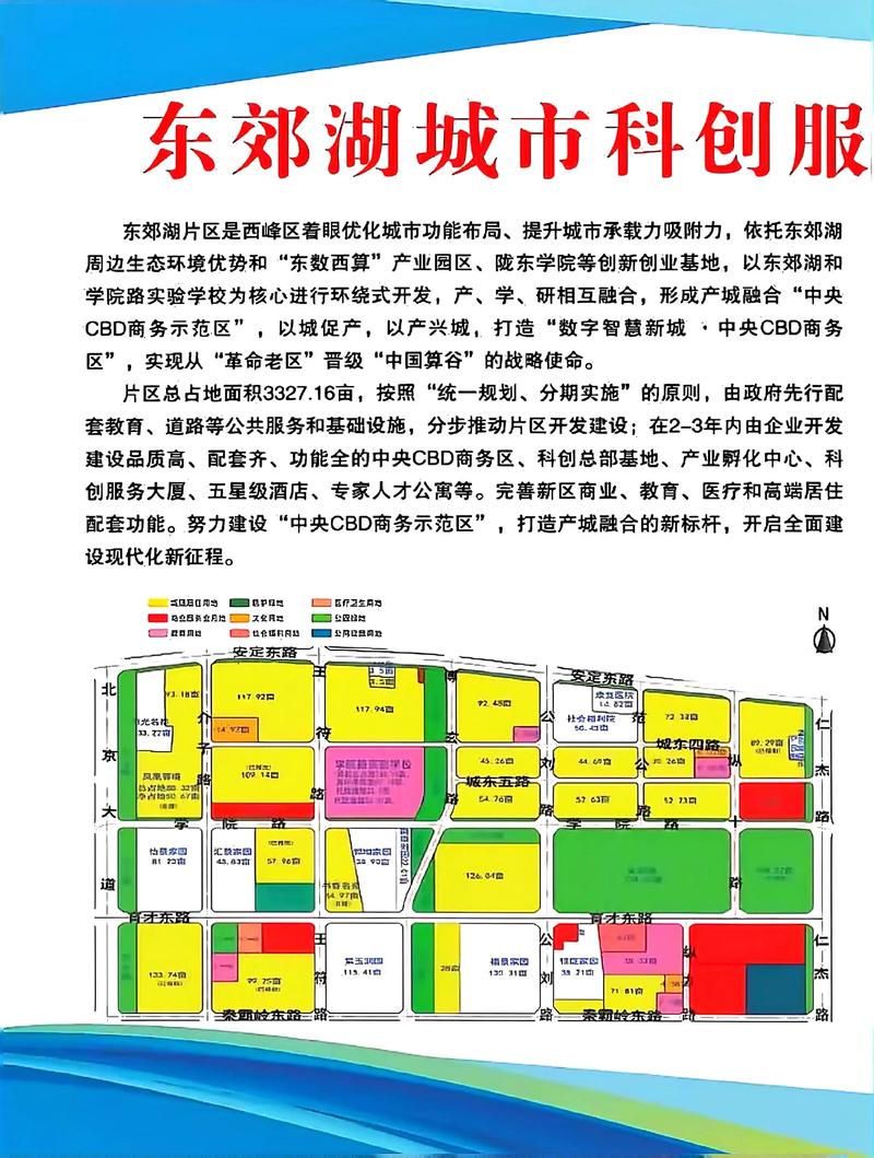 晋城东南新区最新消息