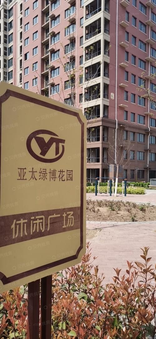 亚太绿博花园最新消息