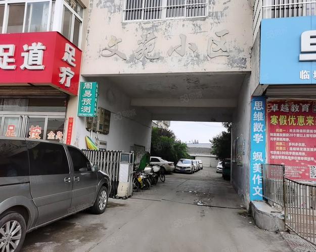 薛城房价走势最新消息