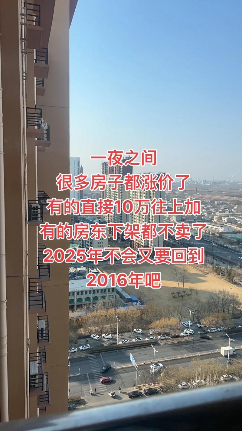 满洲里房价会大涨吗