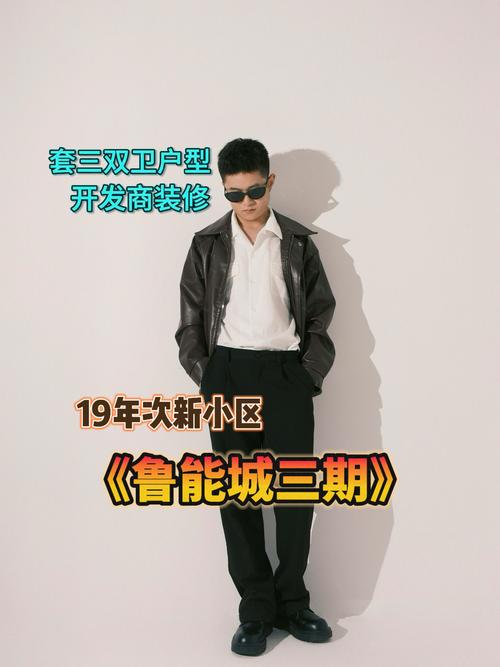 成都鲁能城最新房价