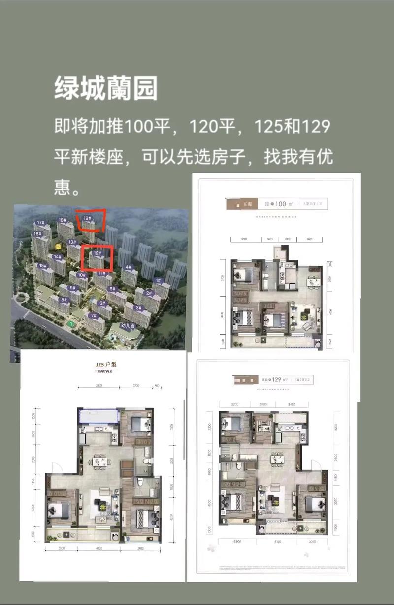 兰溪绿城兰园最新房价
