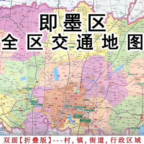 青岛即墨划区最新消息