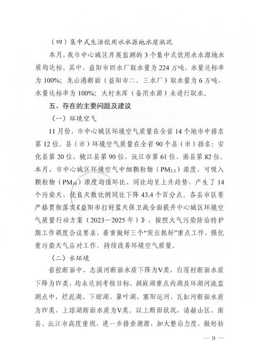 正定新区朱河最新消息