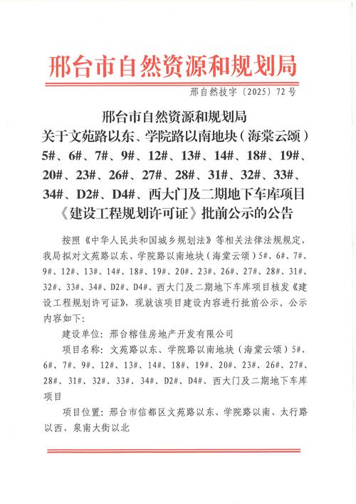 正定新区朱河最新消息