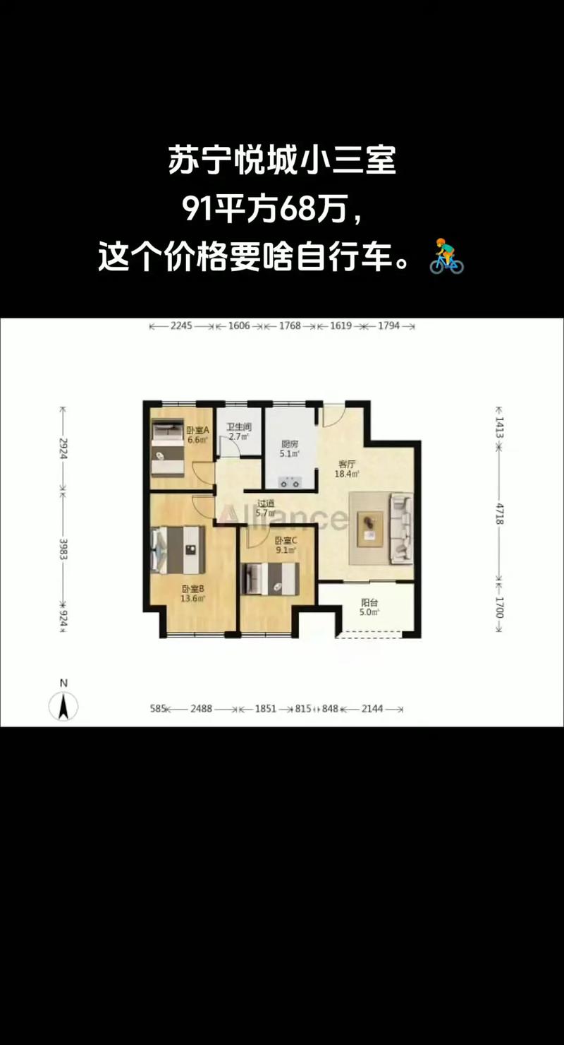 徐州苏宁悦城最新房价