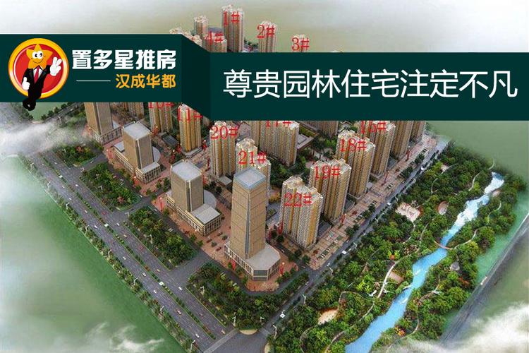 邯郸汉成华都最新消息