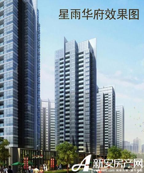 铜陵星雨华府最新消息