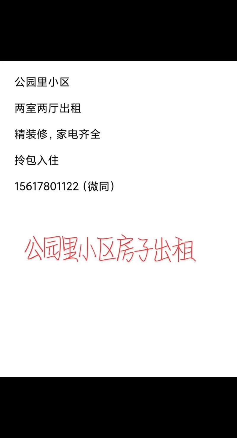 新郑公园里房价多少