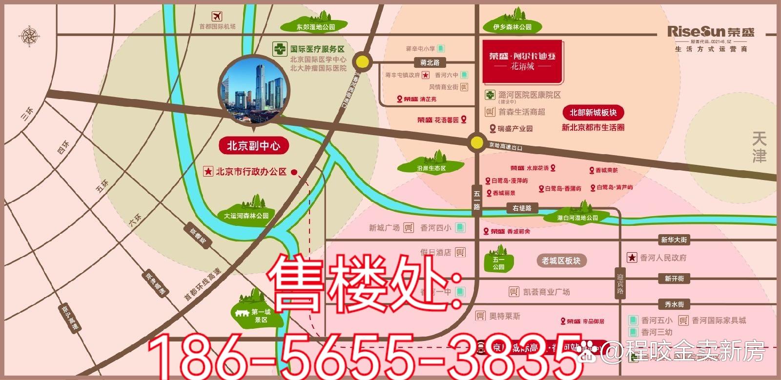 香河最新房价是多少钱