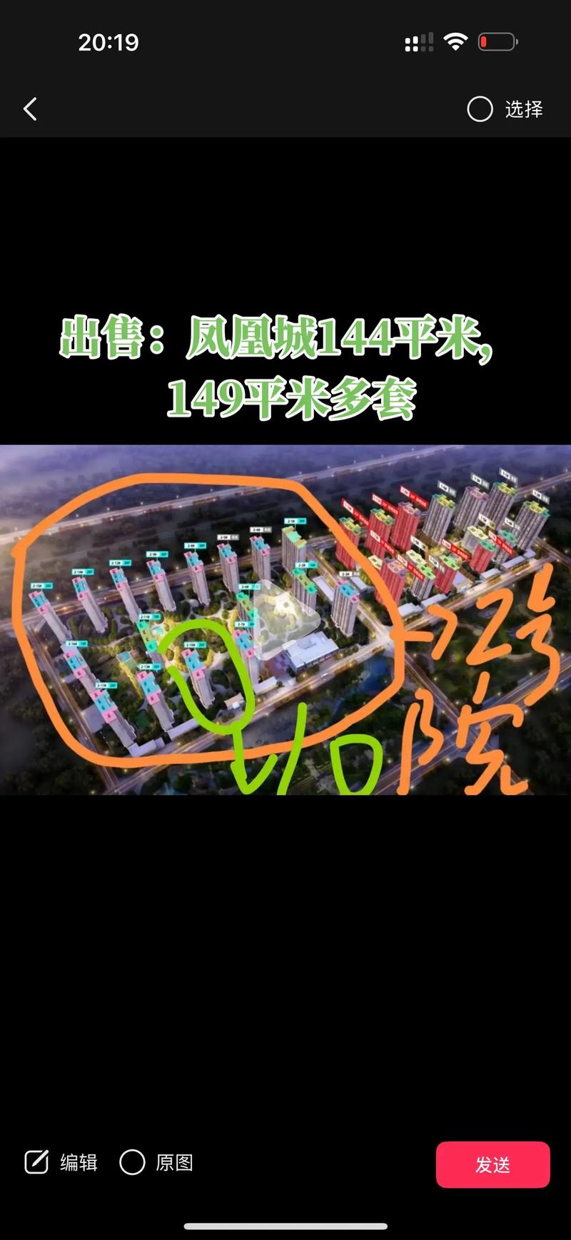 海口天地凤凰城房价