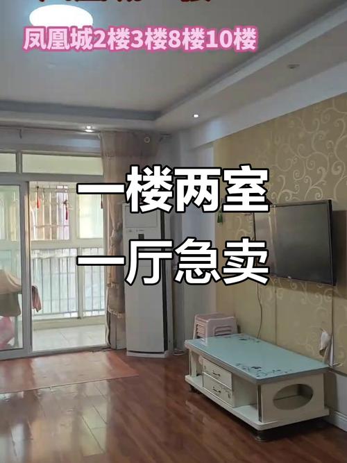 海口天地凤凰城房价