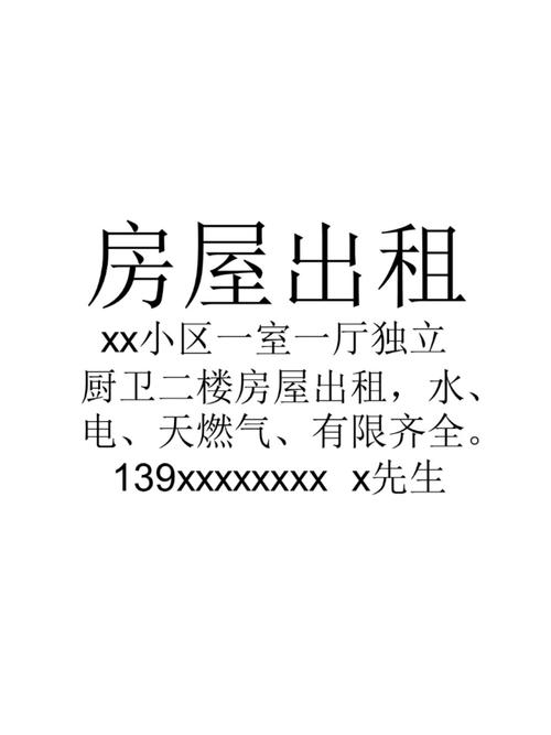 招远出租房最新信息网