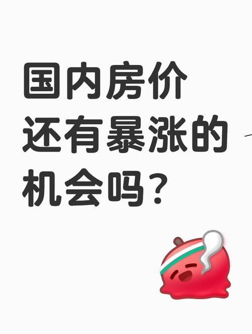 大榭未来房价会涨吗