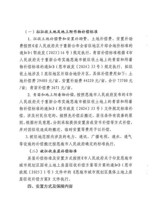 最新张家口宁远堡补偿