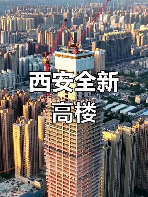 西安楼市7月最新消息