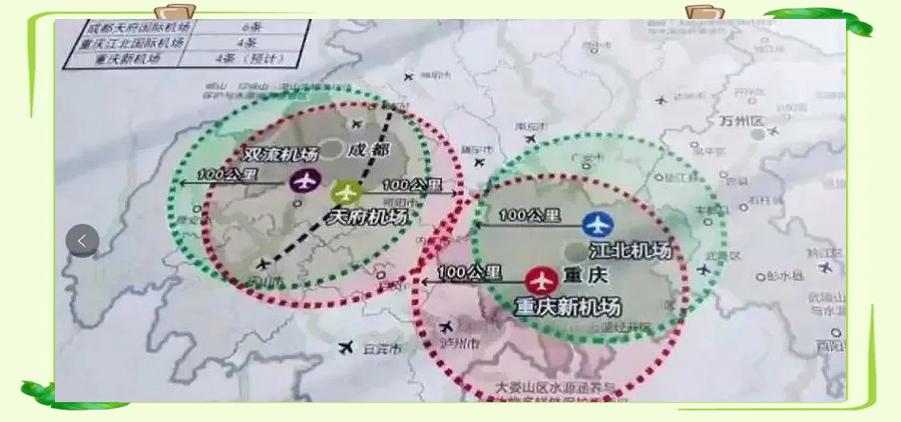 第二机场选址最新消息