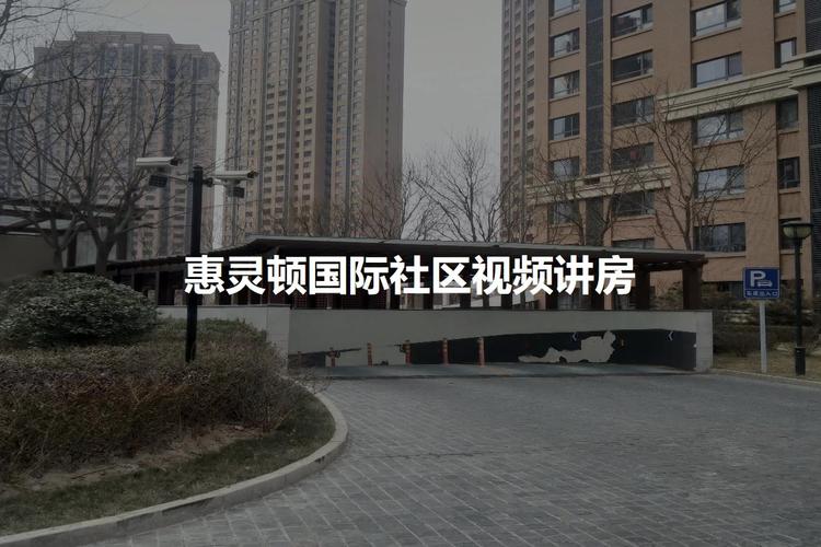 天津惠灵顿最新房价