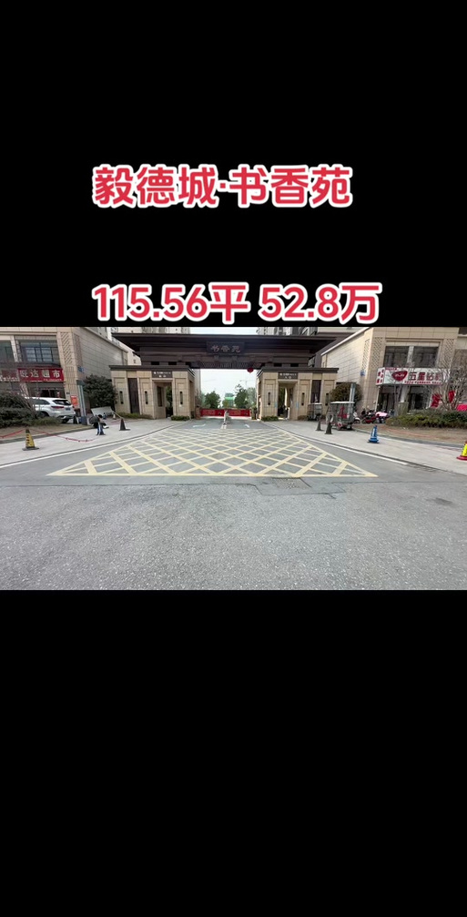 怀远县毅德城最新房价