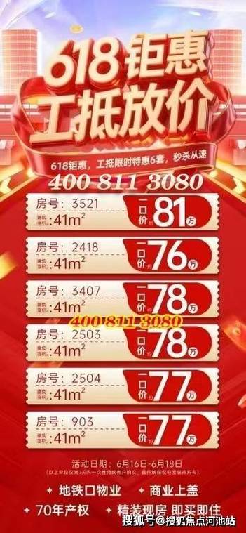 武汉藏龙星天地房价