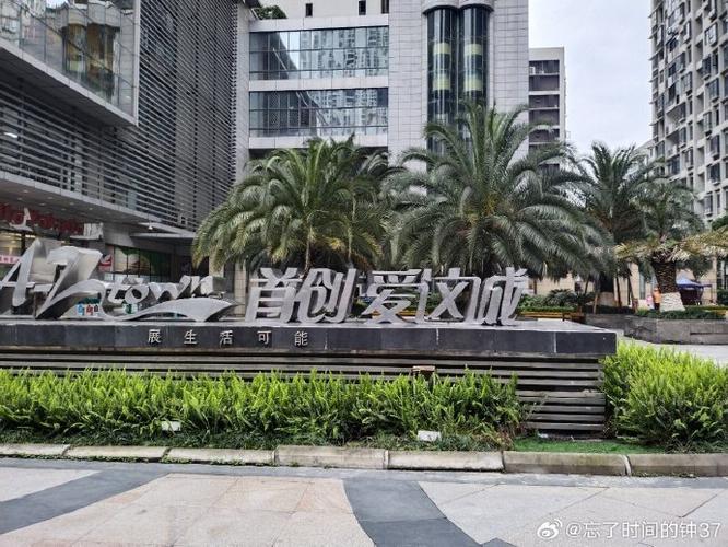 成都首创爱这城房价