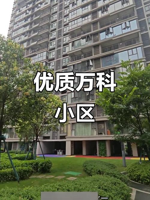 万科城市阳光最新消息