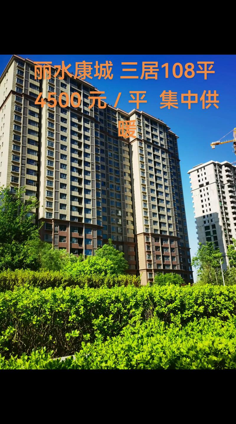 浙江丽水二手房房价