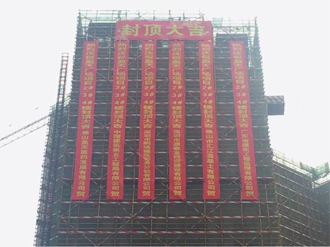 佛山盈天广场最新消息