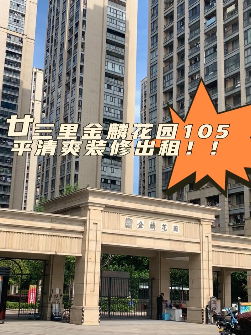 义乌金麟花园最新消息