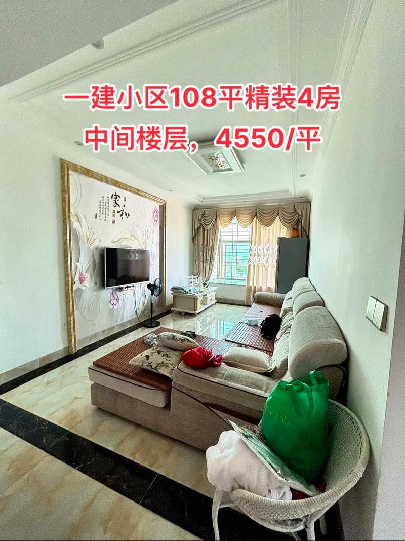 儋州个人急售二手房