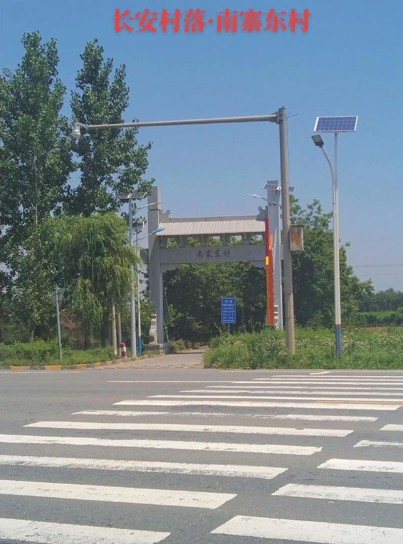 长安区西寨村最新动态