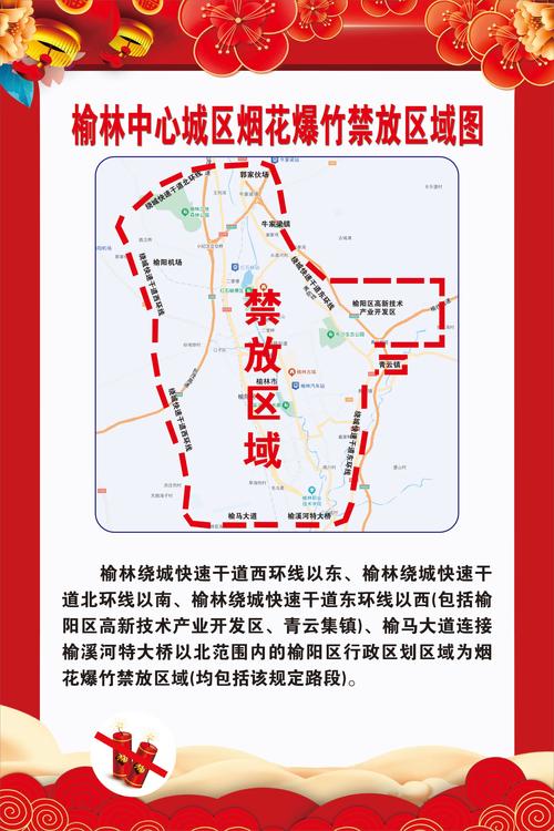 榆林西南新区最新消息