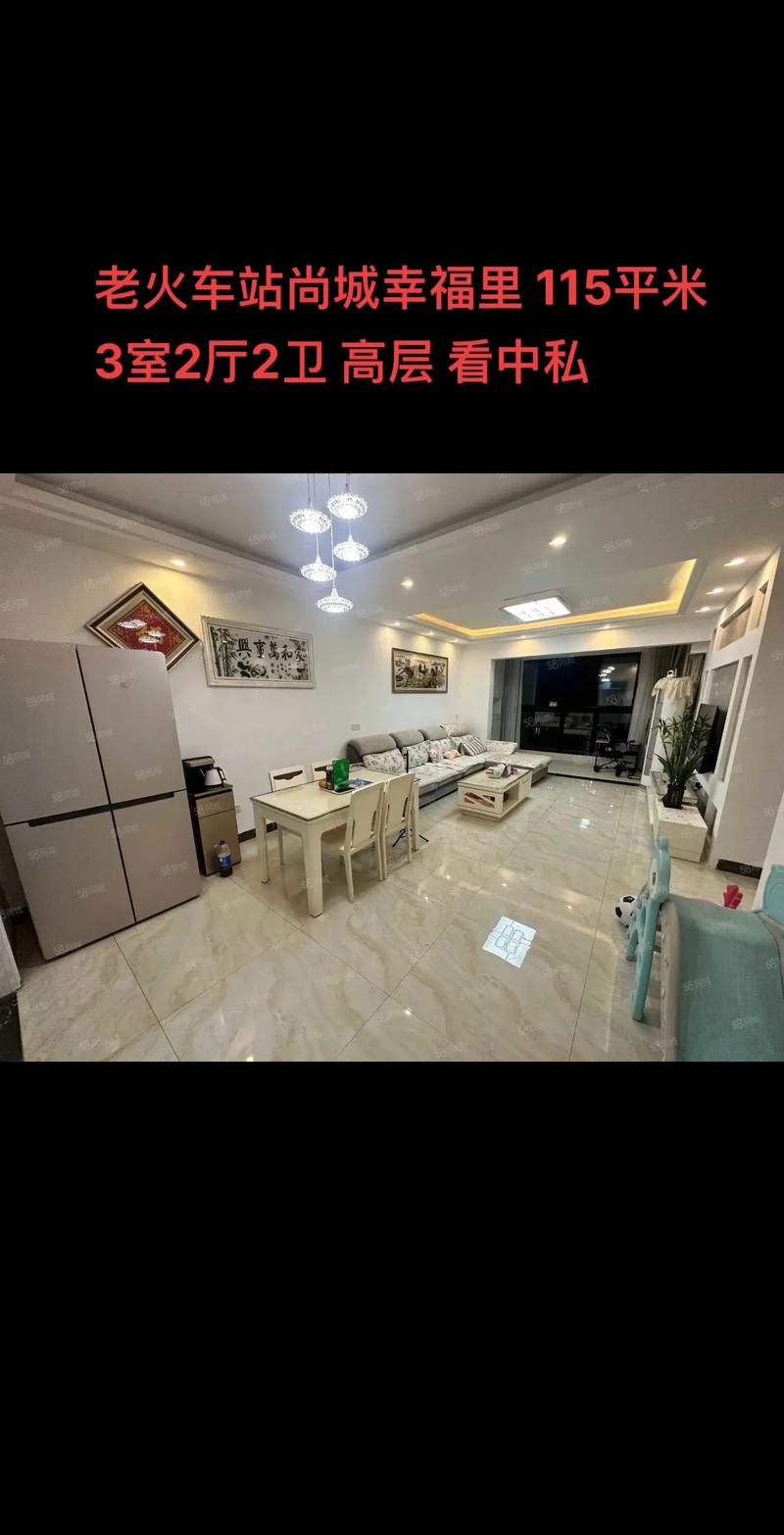 都匀个人急售二手房