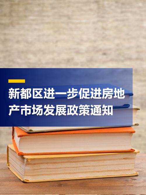最新出台的房地产政策