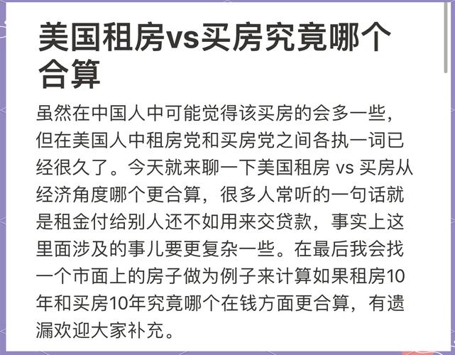 美国华盛顿特区房价