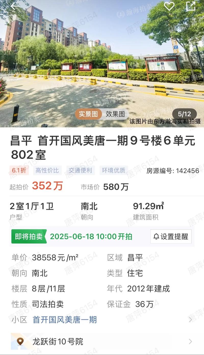 昌平回龙观房价多少