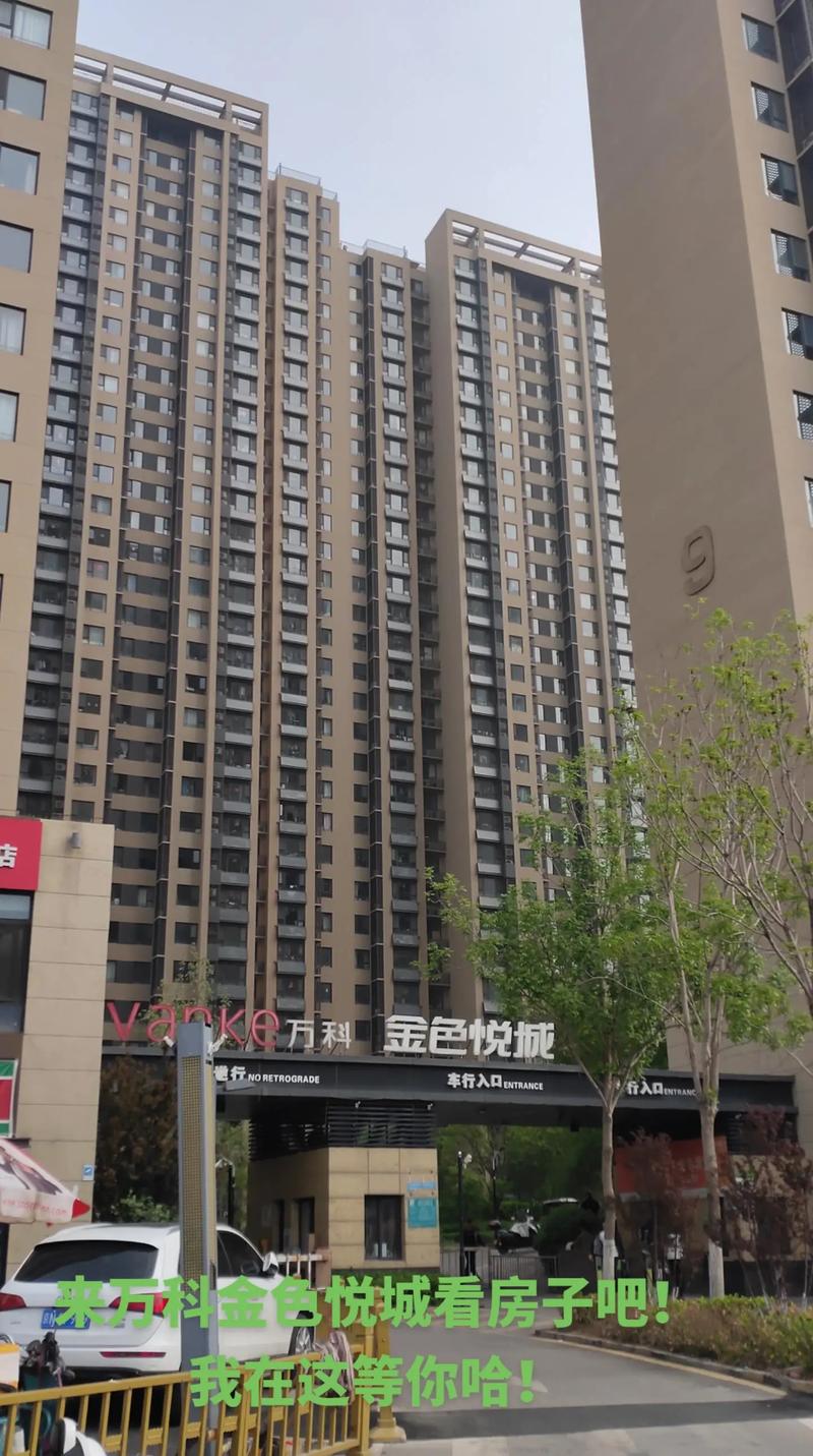 济南金科城最新房价