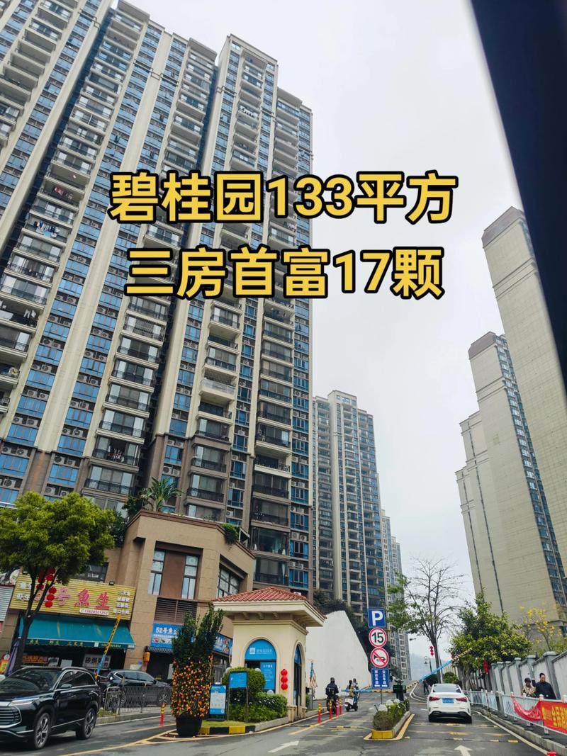 黄江碧桂园房价多少