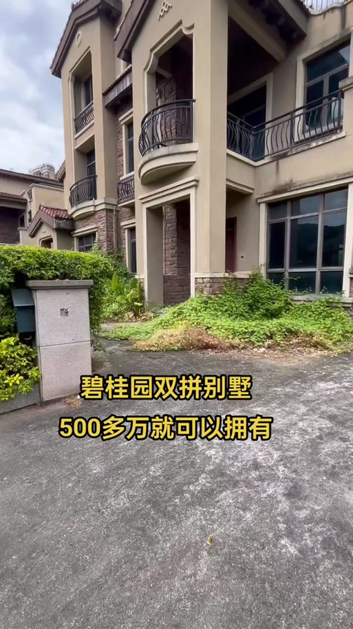 黄江碧桂园房价多少