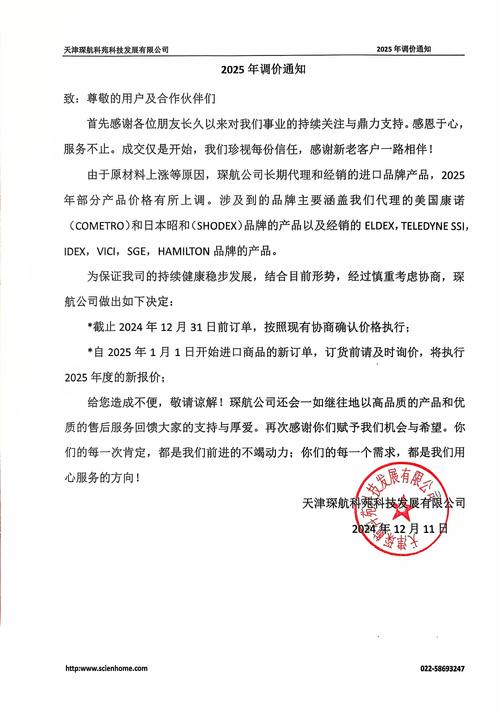 兴冶国际涨价最新消息